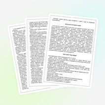 «Активизация мыслительной и познавательной деятельности учащихся на уроках в начальной школе»