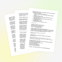 Внеклассное мероприятие "Мисс Весна" (8 - 11 классы)