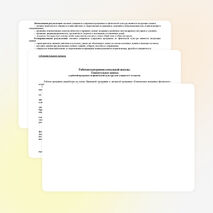 Рабочая программа по физической культуре 1 класс