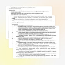 Рабочая программа по физической культуре 1 класс