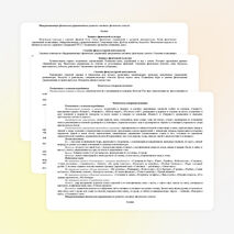 Рабочая программа по физической культуре 1 класс