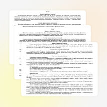 Рабочая программа по физической культуре 1 класс