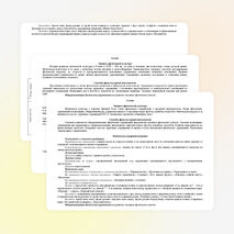 Рабочая программа по физической культуре 1 класс