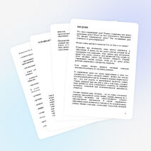 Инновационные технологии на уроках русского языка и литературы