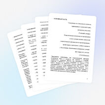 Инновационные технологии на уроках русского языка и литературы