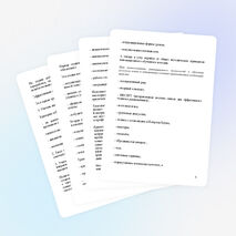 Инновационные технологии на уроках русского языка и литературы