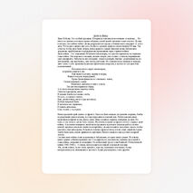 Статья о Великой Отечественной войне"Дети войны"