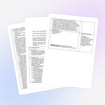 План- конспект урока физической культуры в 6 классе Тема: волейбол. Перемещение и стойки.