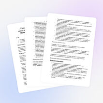 Внеклассное занятие "История Олимпийских игр"