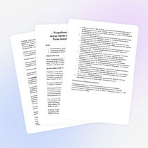 Внеклассное занятие "История Олимпийских игр"