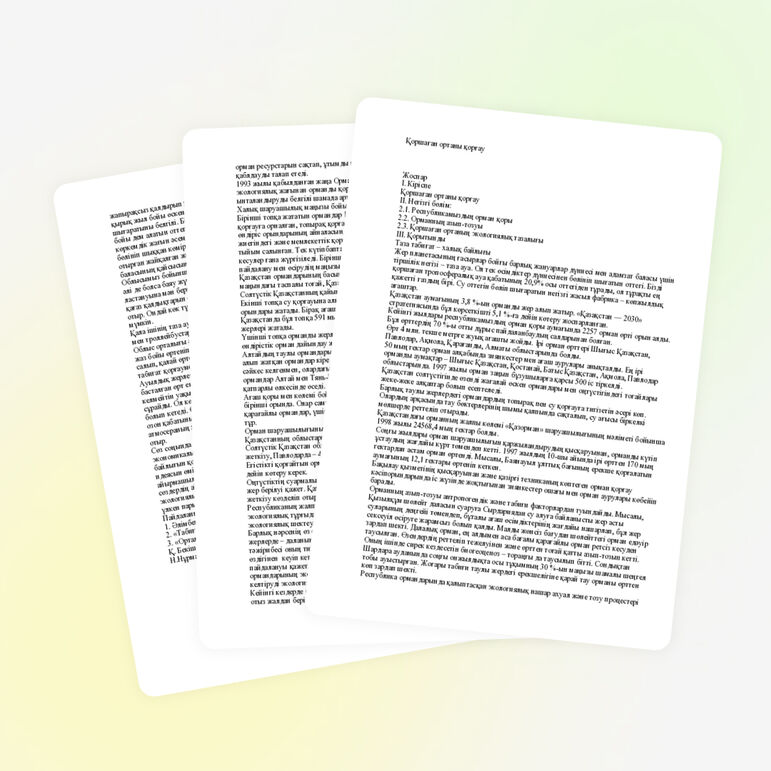 "Қоршаған ортаны қорғау" тәрбие сағаты