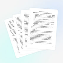 Рабочая программа по математике 5 класс ФГОС