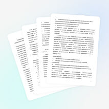 Рабочая программа по математике 5 класс ФГОС