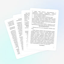 Рабочая программа по математике 5 класс ФГОС