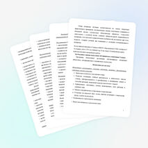 Рабочая программа по математике 5 класс ФГОС