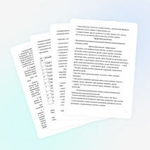 Рабочая программа по математике 5 класс ФГОС