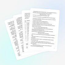 Рабочая программа по математике 5 класс ФГОС