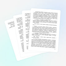 Рабочая программа по математике 5 класс ФГОС