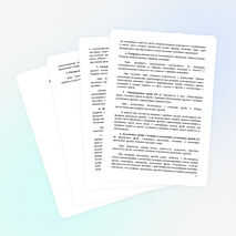 Рабочая программа по математике 5 класс ФГОС