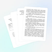 Рабочая программа по математике 5 класс ФГОС