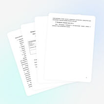 Рабочая программа по математике 5 класс ФГОС