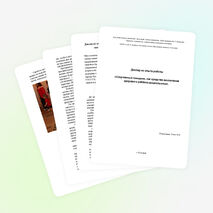 Доклад на тему: «Спортивный праздник, как средство воспитания здорового ребёнка дошкольника».