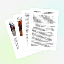 Доклад на тему: «Спортивный праздник, как средство воспитания здорового ребёнка дошкольника».