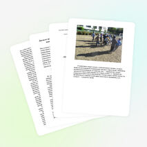 Доклад на тему: «Спортивный праздник, как средство воспитания здорового ребёнка дошкольника».