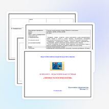 Психолого - педагогическая гостиная "Личность и психология"