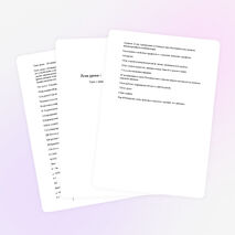 Тема урока: «Водопровод»(Раздел «Давление»)