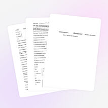 Тема урока: «Водопровод»(Раздел «Давление»)