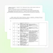 Рабочая программа по математике."Школа России",1 класс