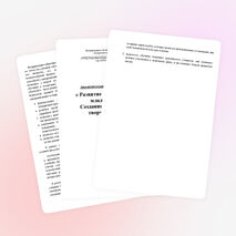 Аналитический отчёт « Развитие творческого мышления младших школьников. Создание условий для развития творческого мышления»