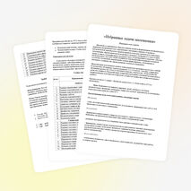 Кружок по математике на тему " Избранные задачи по математике" (10 класс)