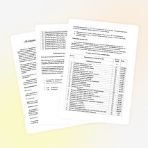 Кружок по математике на тему " Избранные задачи по математике" (10 класс)