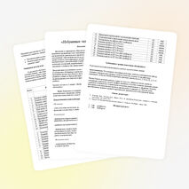 Кружок по математике на тему " Избранные задачи по математике" (10 класс)