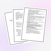 Конспект урока 2 кл на тему "Главные члены предложения"