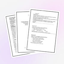 Конспект урока 2 кл на тему "Главные члены предложения"