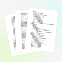 Урок литературного чтения 4 класс Тема: «Произведения о русских и коми богатырях. Л. Н. Толстой Былина «Святогор – богатырь». Коми народная сказка «Пера – богатырь».