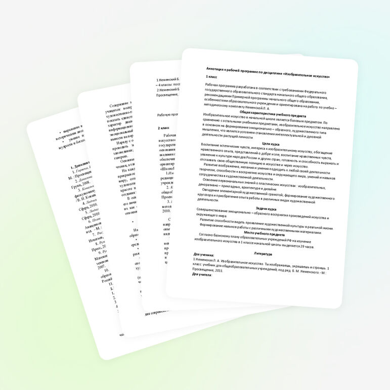 Аннотация к рабочей программе по дисциплине «Изобразительное искусство»