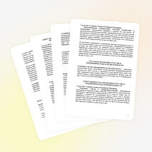 Памятка "Как противостоять коррупции".