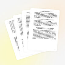 Памятка "Как противостоять коррупции".