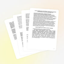 Памятка "Как противостоять коррупции".