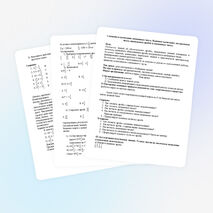 Сложение и вычитание смешанных чисел.