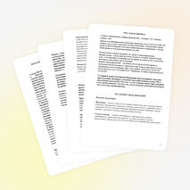 Памятка "Как противостоять коррупции".