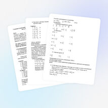 Сложение и вычитание смешанных чисел.