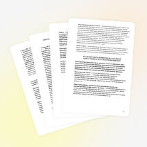 Памятка "Как противостоять коррупции".