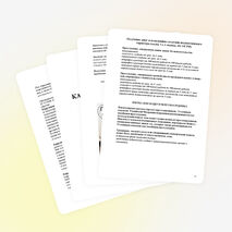 Памятка "Как противостоять коррупции".