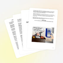 Памятка "Как противостоять коррупции".