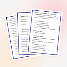 Разработка урока по русскому языку на тему "Разбор словосочетания" 7 класс